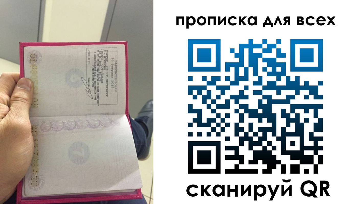 прописка ребенка в Саяногорске