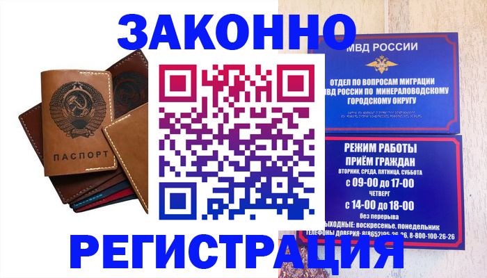 прописка для работы в Саяногорске