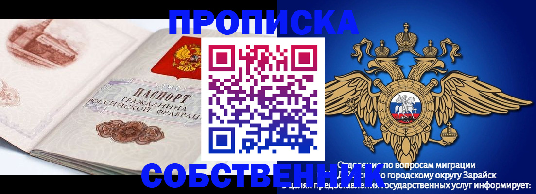 прописка для школы в Саяногорске
