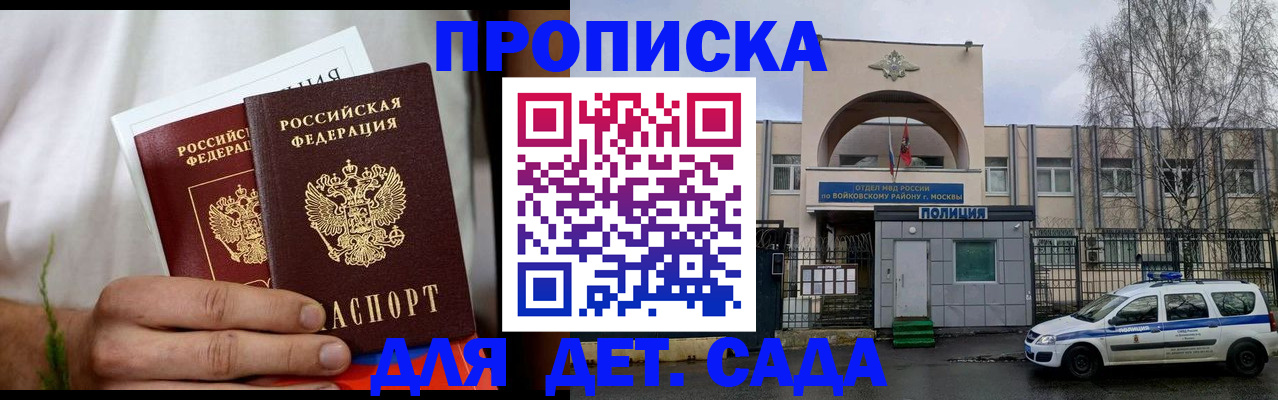 временная регистрация для всех в Саяногорске