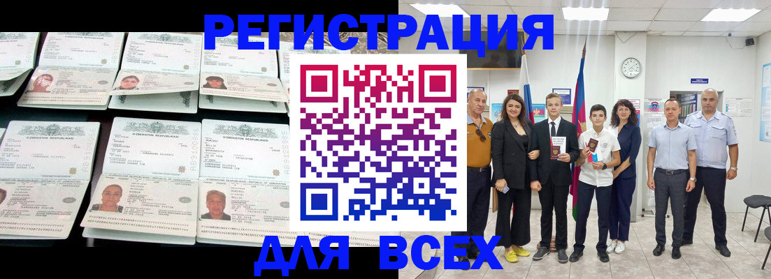временная регистрация законно в Саяногорске